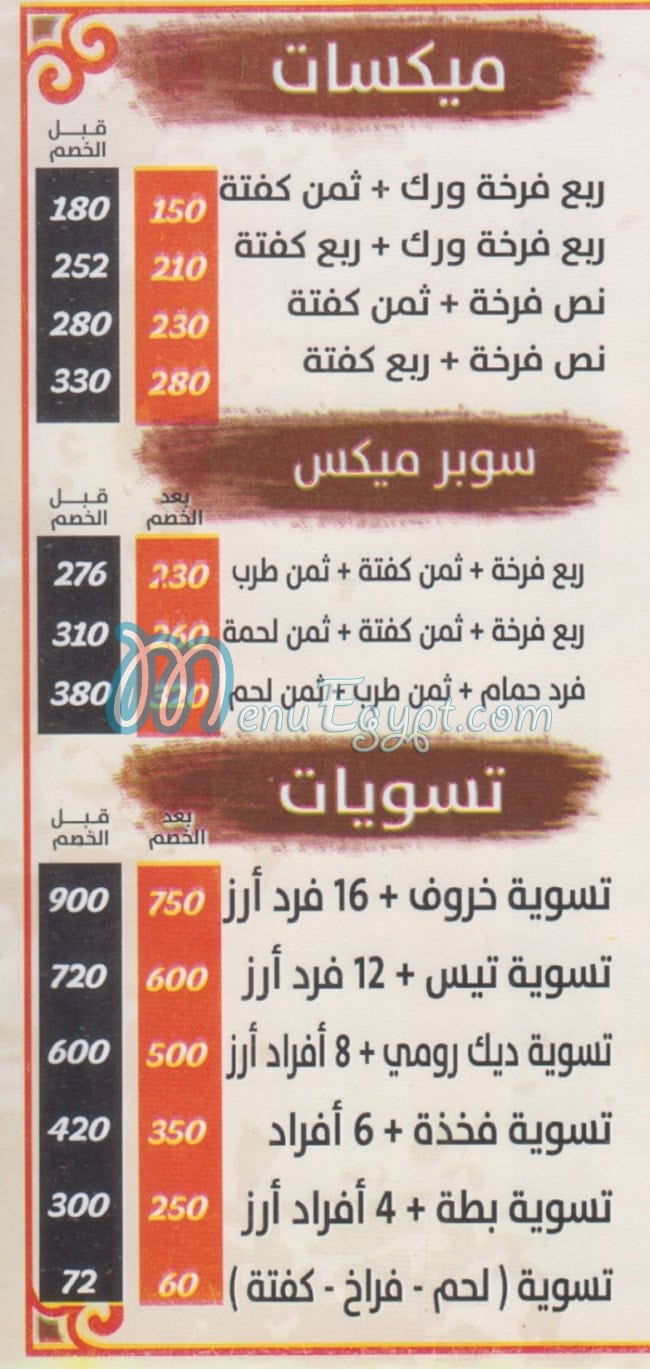 مطعم مطعم حضرموت اكتوبر مصر