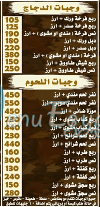 مطعم مطعم حضرموت اكتوبر مصر