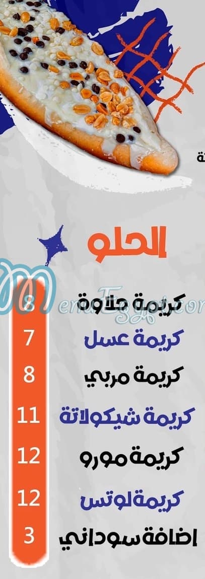 مطعم حدوقة مصر