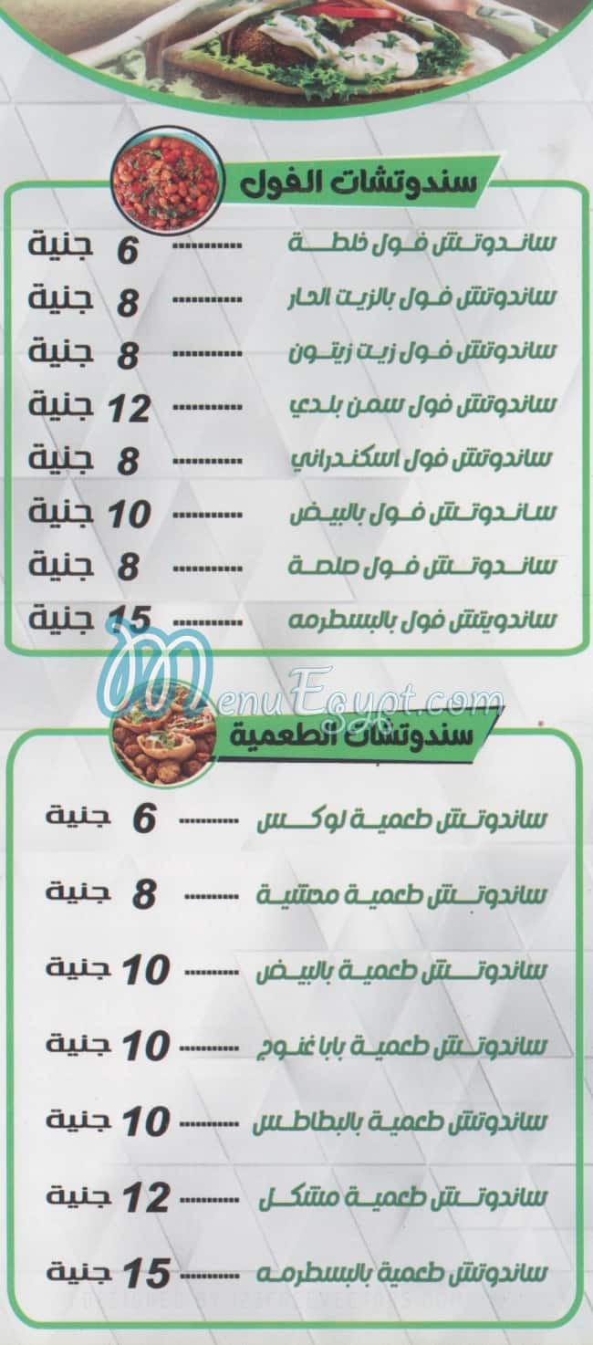 مطعم حدوته للأكلات الشعبيه مصر