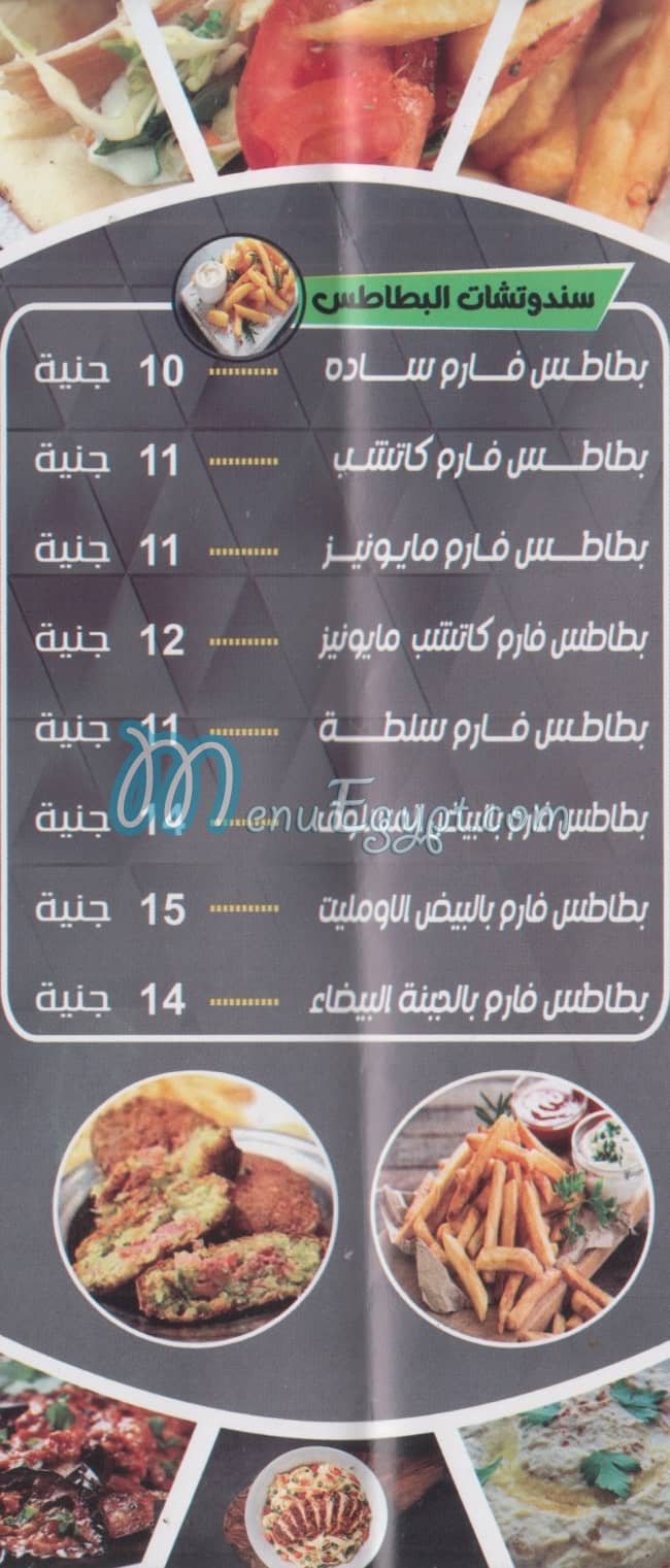 حدوته للأكلات الشعبيه مصر منيو بالعربى