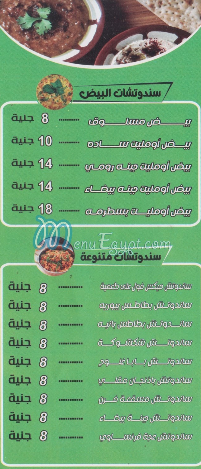 حدوته للأكلات الشعبيه مصر الخط الساخن