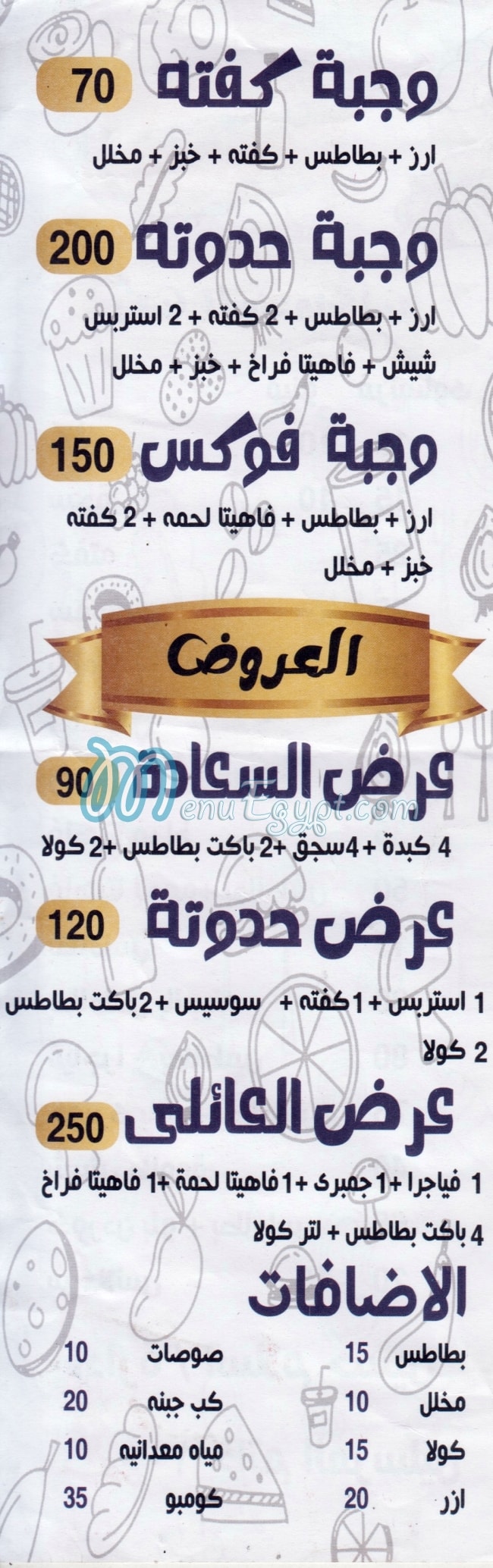 مطعم مطعم حدوته مصر