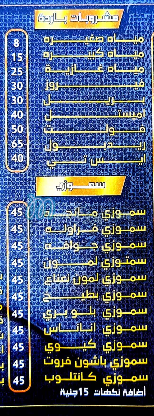 مطعم حدودته تروبيكال مصر