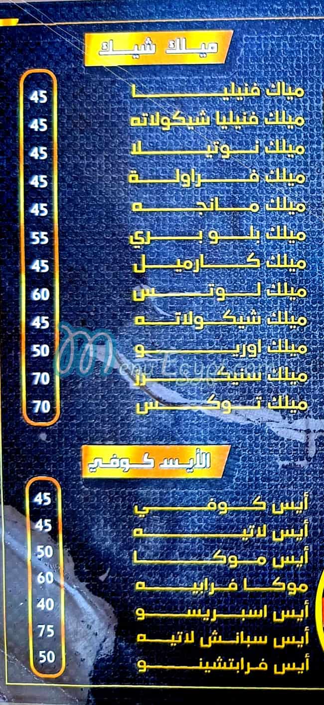 حدودته تروبيكال مصر الخط الساخن
