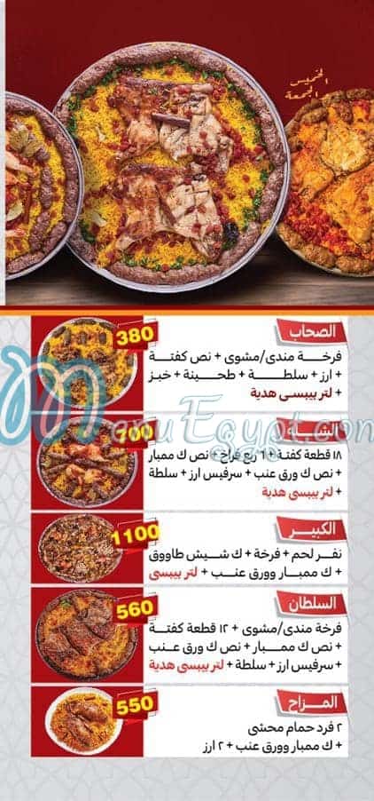 مطعم حضرموت أنس مصر