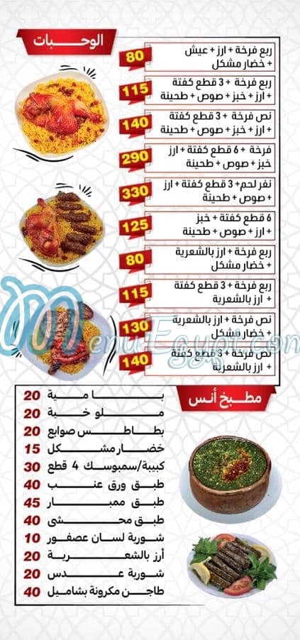 حضرموت أنس مصر الخط الساخن