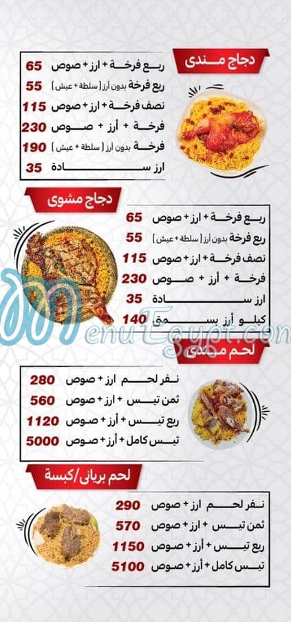 حضرموت أنس منيو
