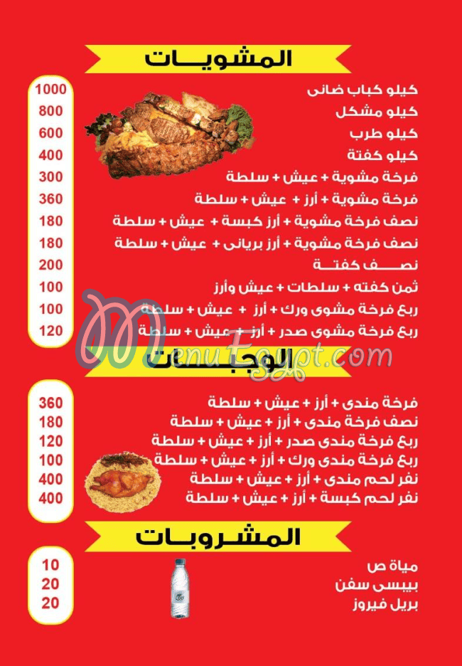 hadr mawt El Malky egypt