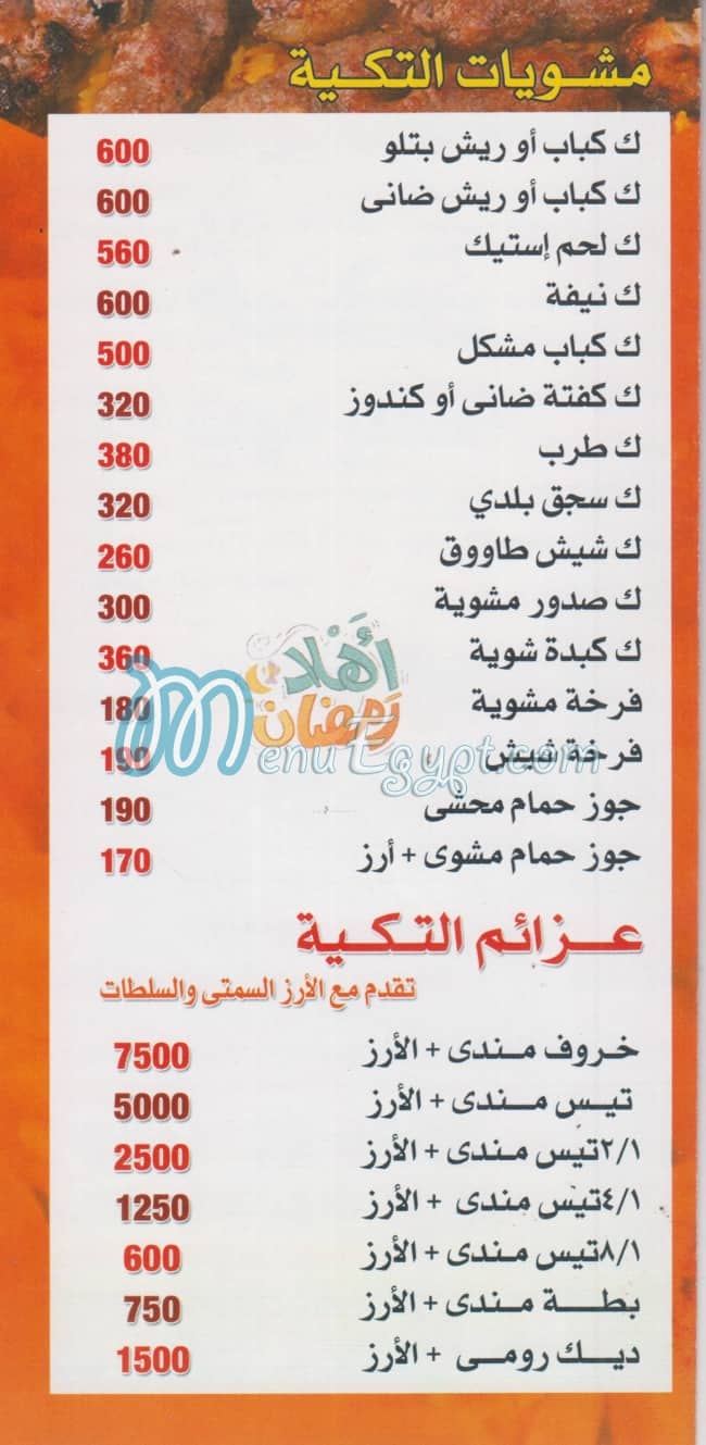 حضرموت تكيه مصر الخط الساخن