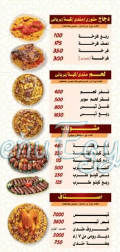 مطعم حضر موت جامعة الدول مصر