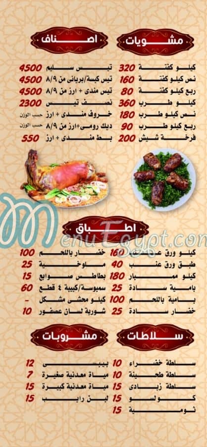حضر موت جامعة الدول مصر منيو بالعربى