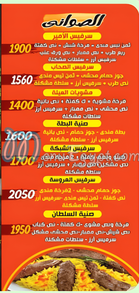 حضرموت هضبة الهرم مصر منيو بالعربى