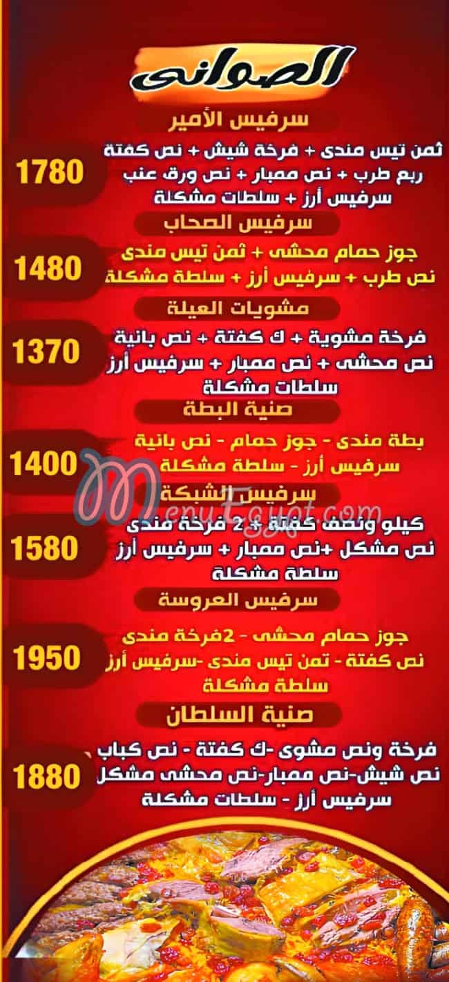 Hadramaut Helwan menu