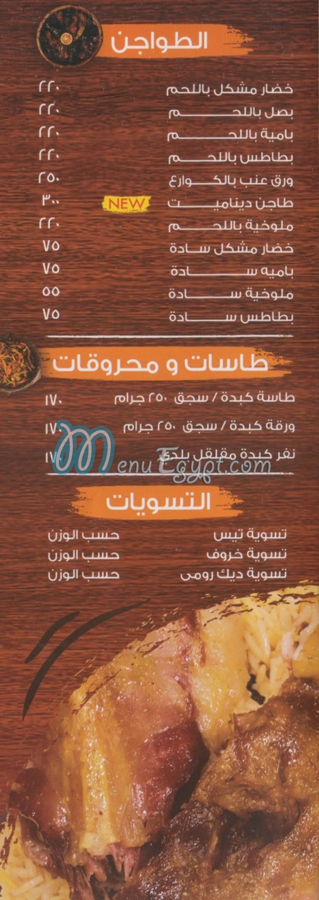Hadramawt El Sammar egypt