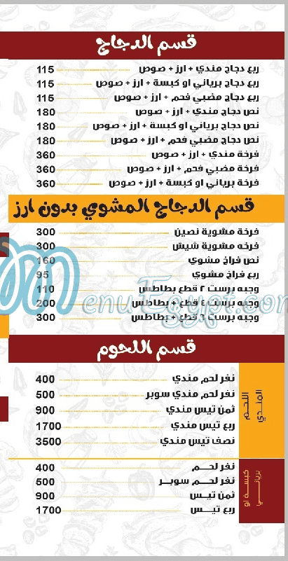 Hadramot October egypt