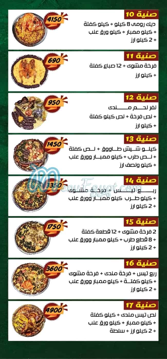 مطعم حضرموت منيو