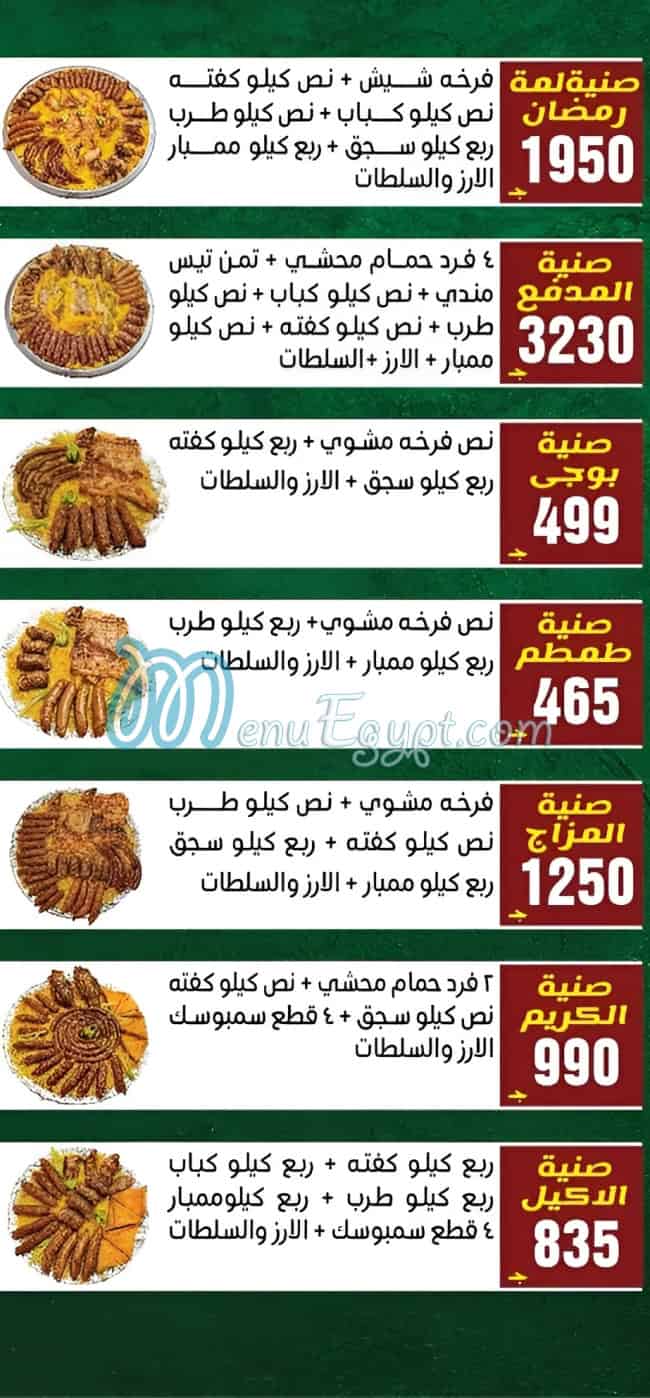 رقم مطعم حضرموت مصر