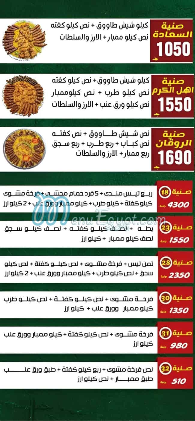 مطعم حضرموت مصر