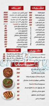 hadramot menu Egypt