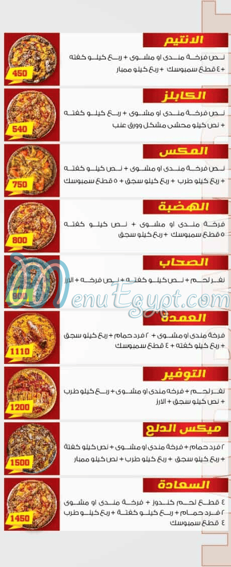 hadramot delivery