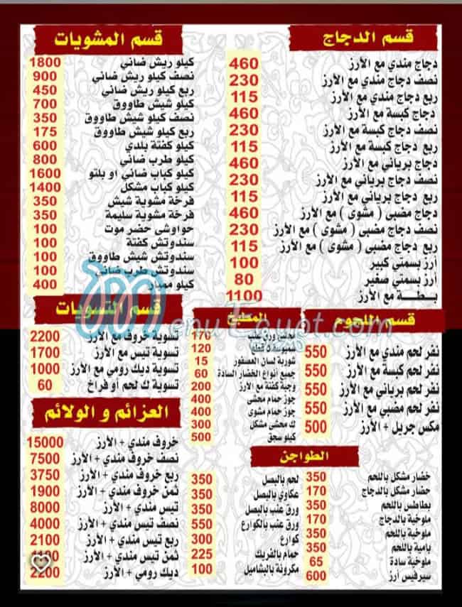 منيو مطعم حضرموت فيصل