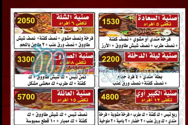 منيو مطعم حضرموت فيصل مصر 1