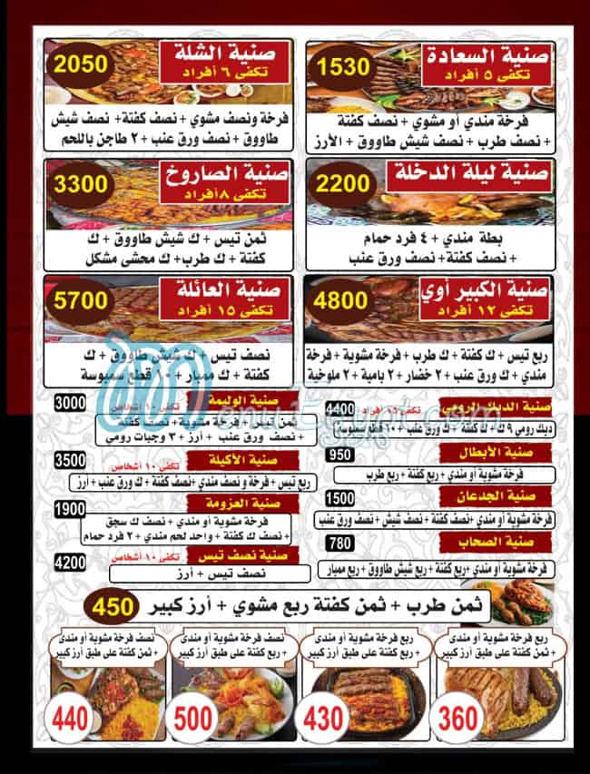 منيو مطعم حضرموت فيصل مصر 2