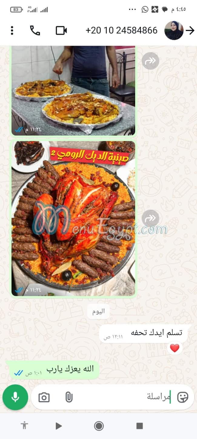 منيو مطعم حضرموت فيصل مصر 3