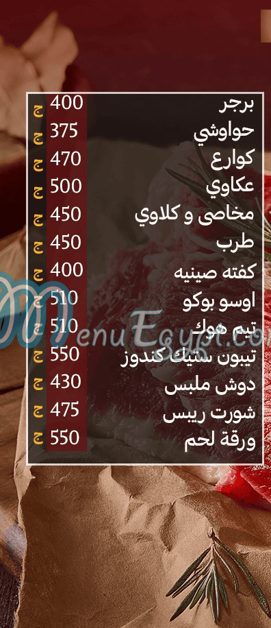 مطعم جزارة حضرموت شيخ المندي مصر