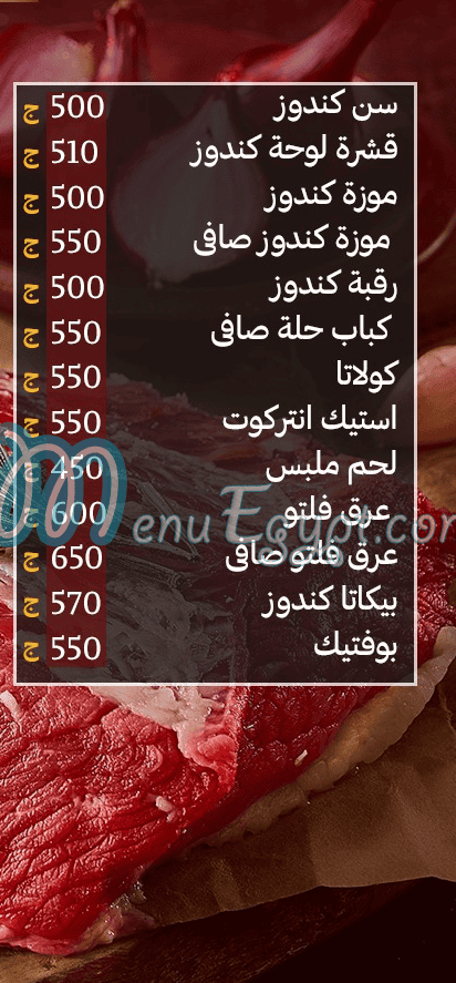 جزارة حضرموت شيخ المندي مصر الخط الساخن
