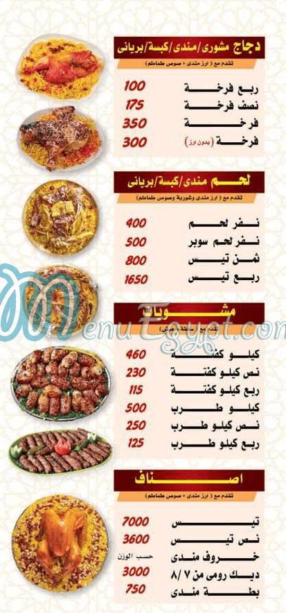 Hadramut nasr city menu Egypt