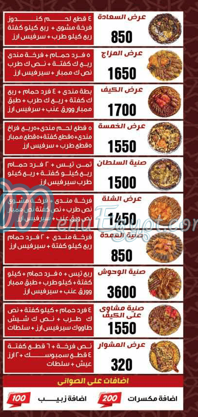 Hadramut nasr city egypt