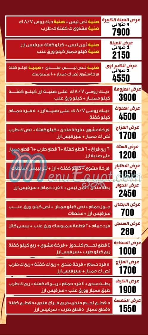 حضرموت مدينة النصر مصر منيو بالعربى