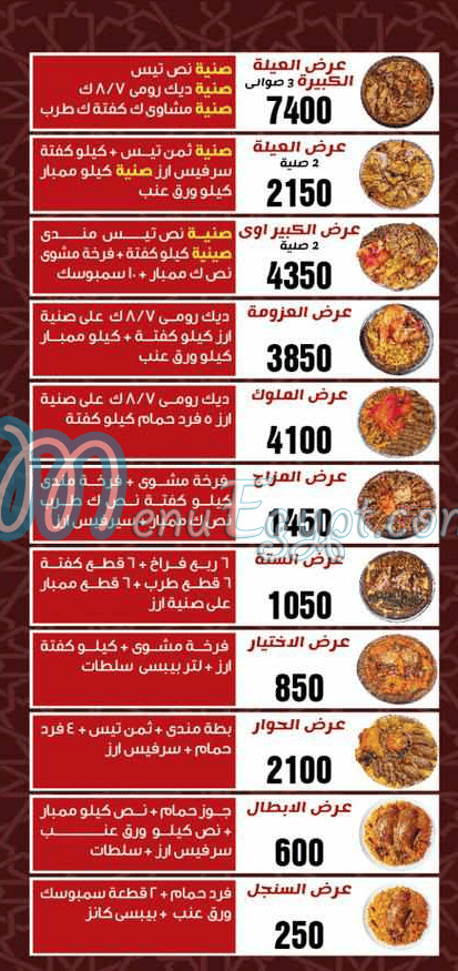 Hadramut nasr city delivery