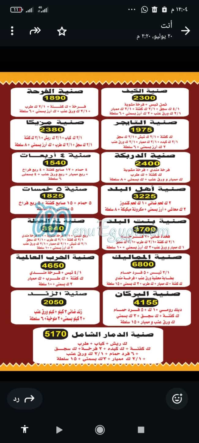 مطعم حضرموت الحي العاشر مدينة نصر مصر