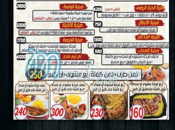 منيو حضرموت ارض اللواء مصر 3