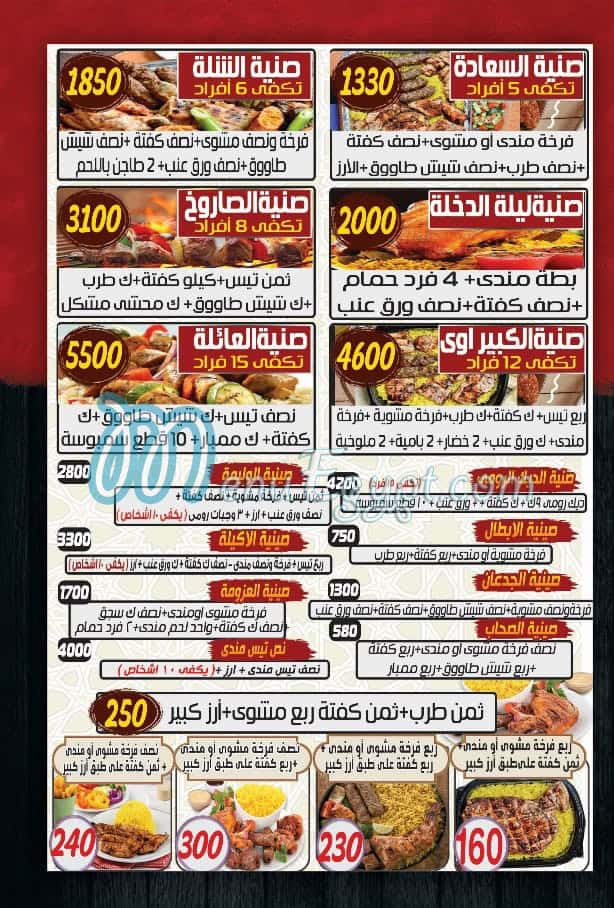 أسعار حضرموت ارض اللواء مصر