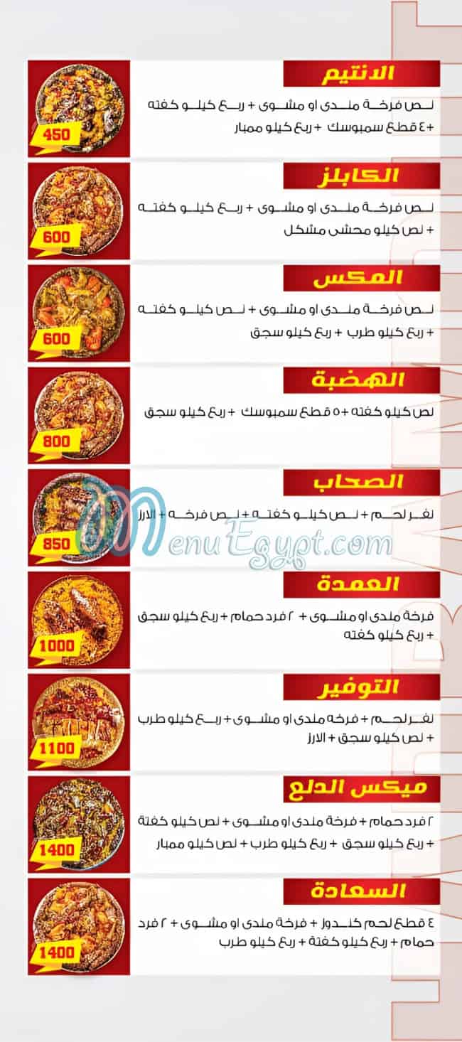 منيو حضرموت اصل المندي مصر