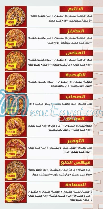 حضرموت اصل المندي مصر الخط الساخن