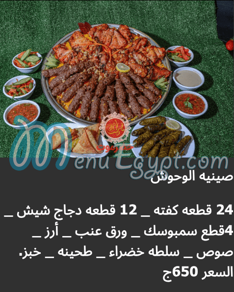 حضرموت بيك منيو