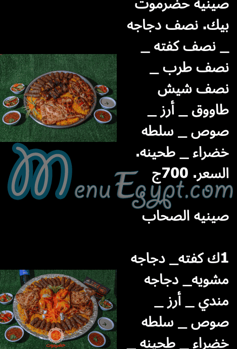 حضرموت بيك مصر