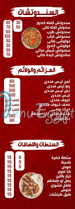 مطعم حضرموت العربي مصر