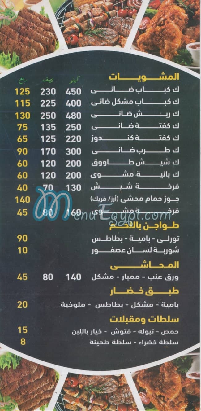 حضرموت الفارس مصر منيو بالعربى