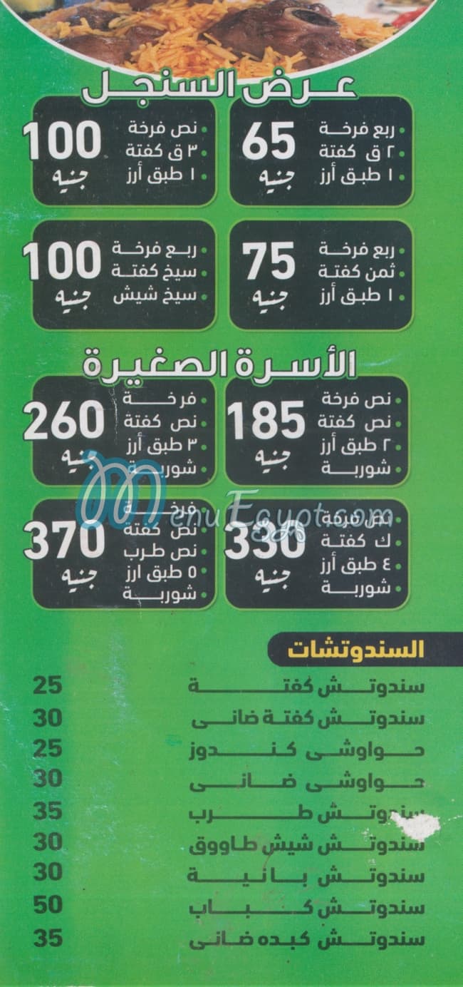 حضرموت الفارس مصر الخط الساخن