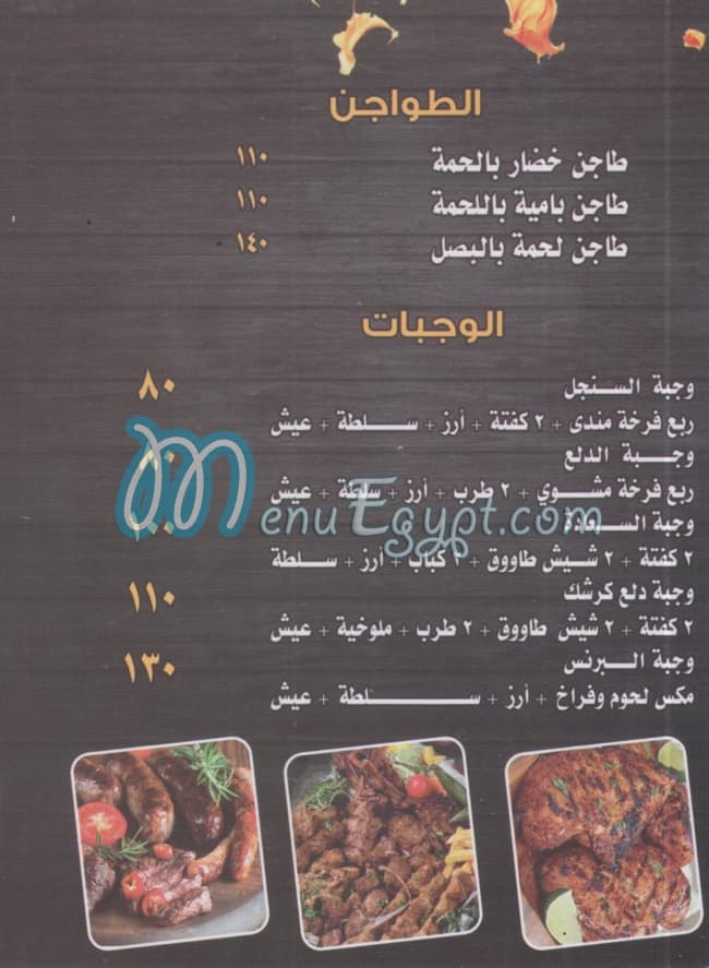 مطعم حضرموت البرنس مصر