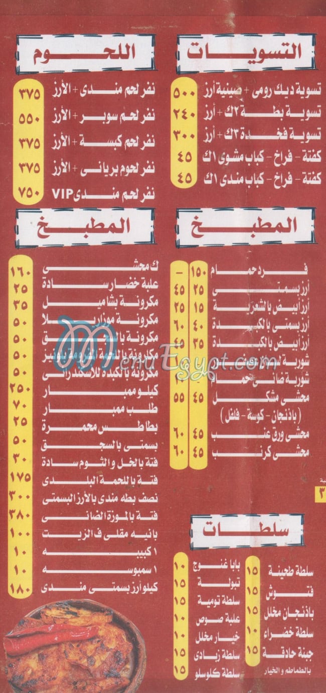 حضرموت البخاري مصر الخط الساخن