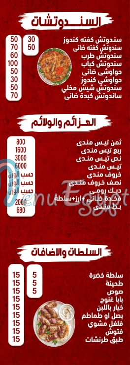 مطعم حضرموت شبرا مصر