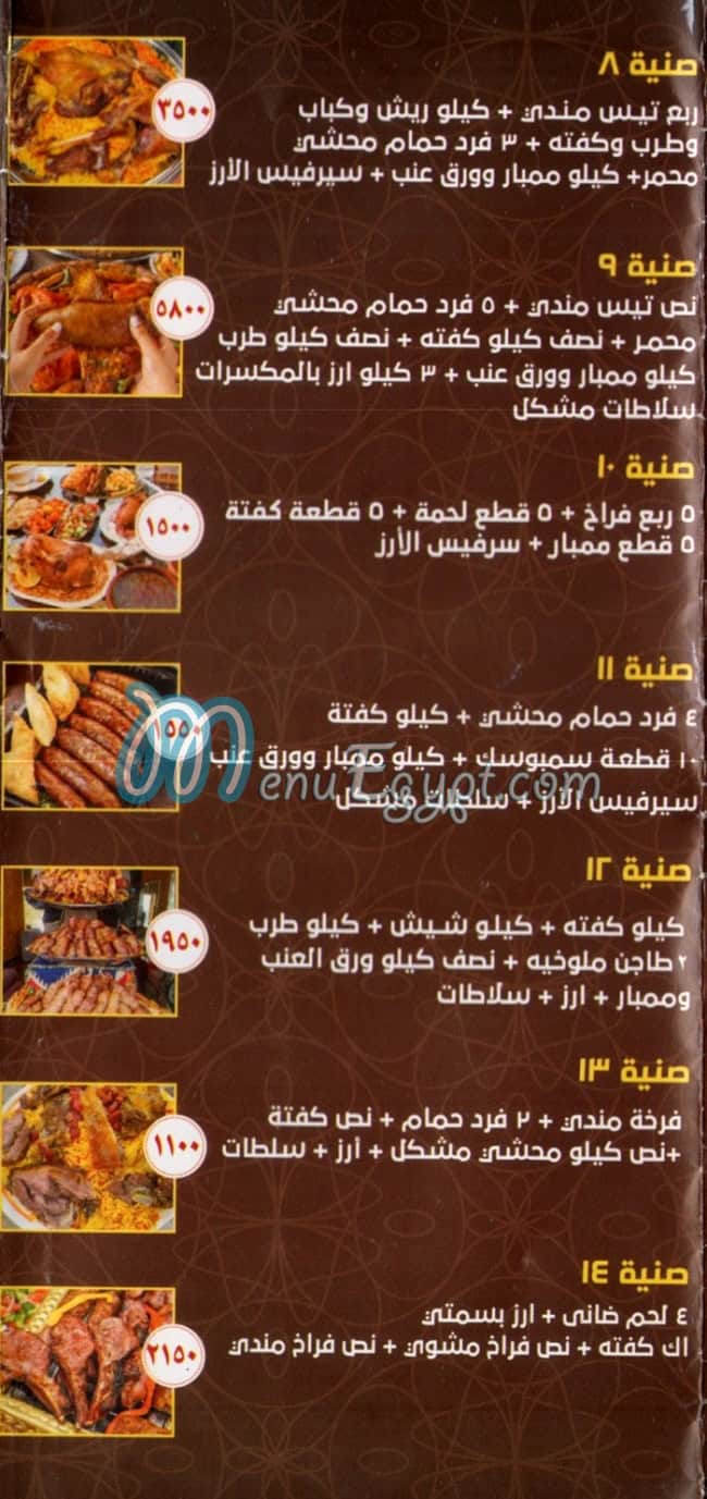 Hadrmout Al Mandara menu