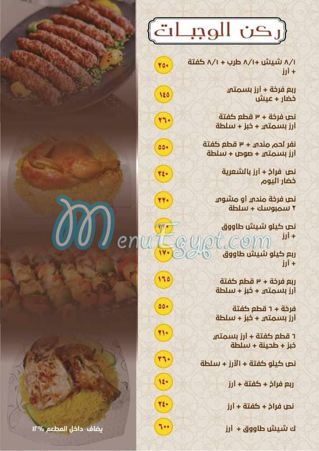 حضرموت المندره مصر منيو بالعربى